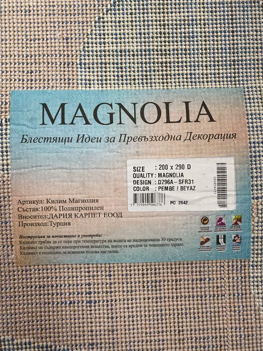 Килим за детска стая