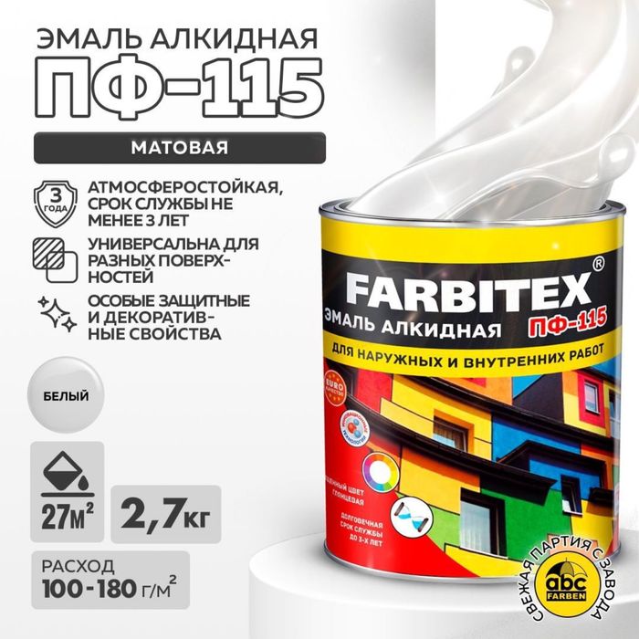 Эмаль Нц-132+краска ПФ-115+Грунтовка ГФ-021+ лак 218 оптом