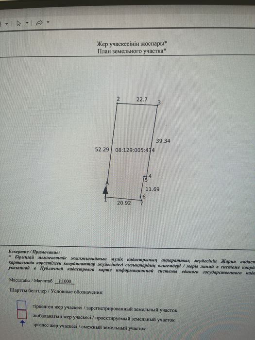 Земельный участок