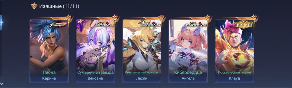 Продам личный аккаунт mlbb.