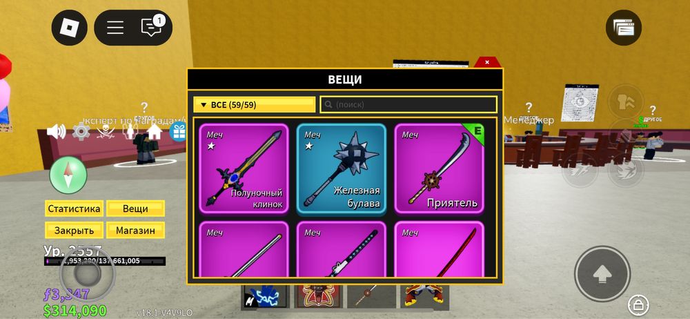 Продам аккаунт в блокс фрукт