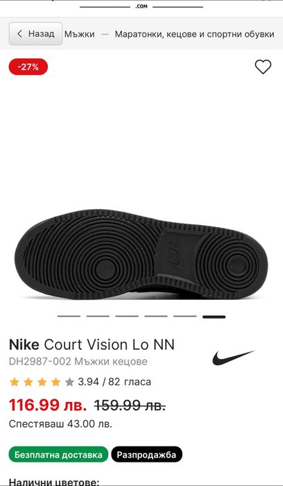 Nike Court Vision Lo NN