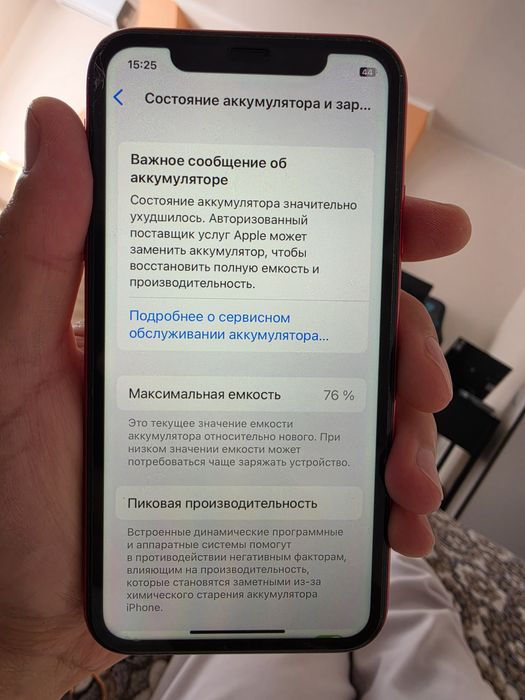 iPhone 11 128 Product Red — Состояние отличное