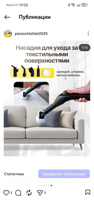 Сдам в аренду пароочиститель