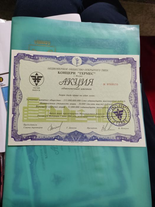 Aksiyalar sotiladi sovetskiy