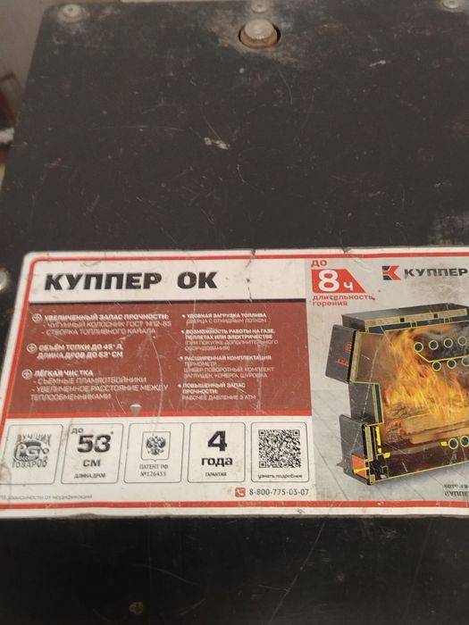 Котел, продам пользовались один год