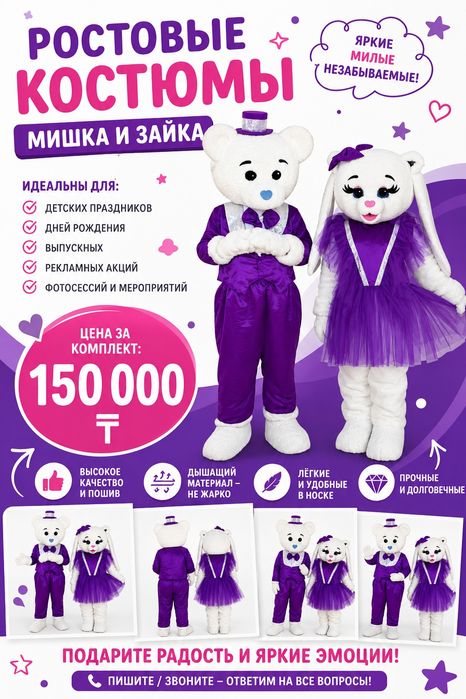 Ростовые куклы «Мишка» и «Зайка» | Комплект