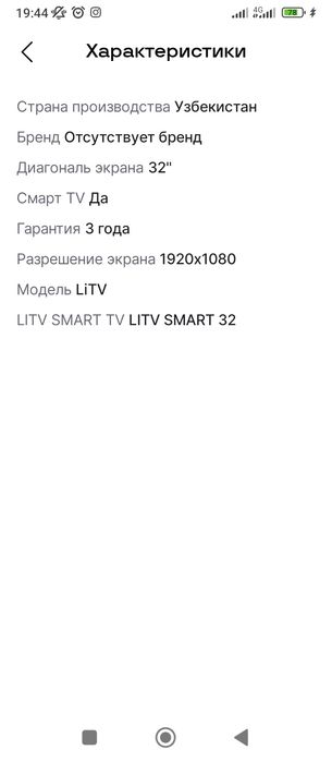 новый телевизор 900 000