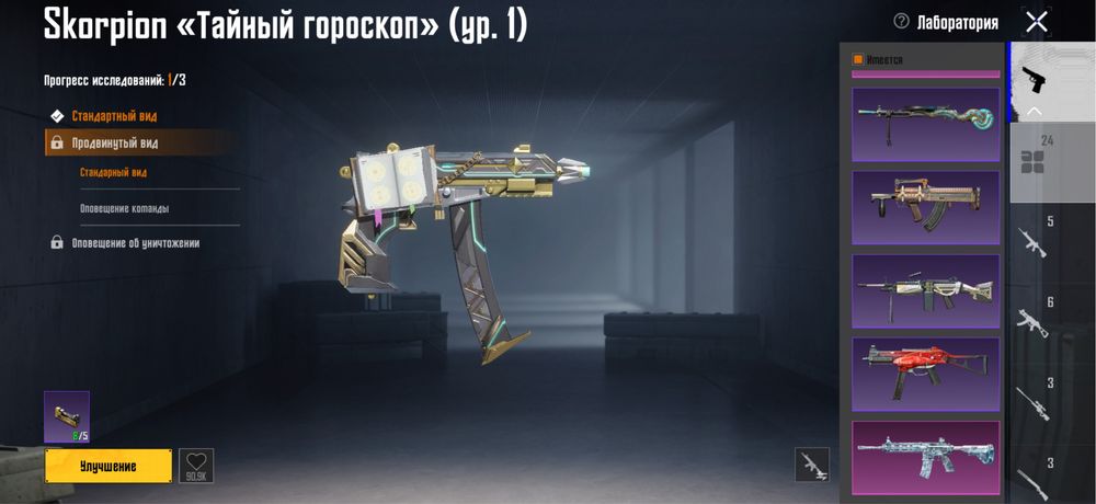 Продам PUBG MOBILE AKK колекция 55 лёд 6