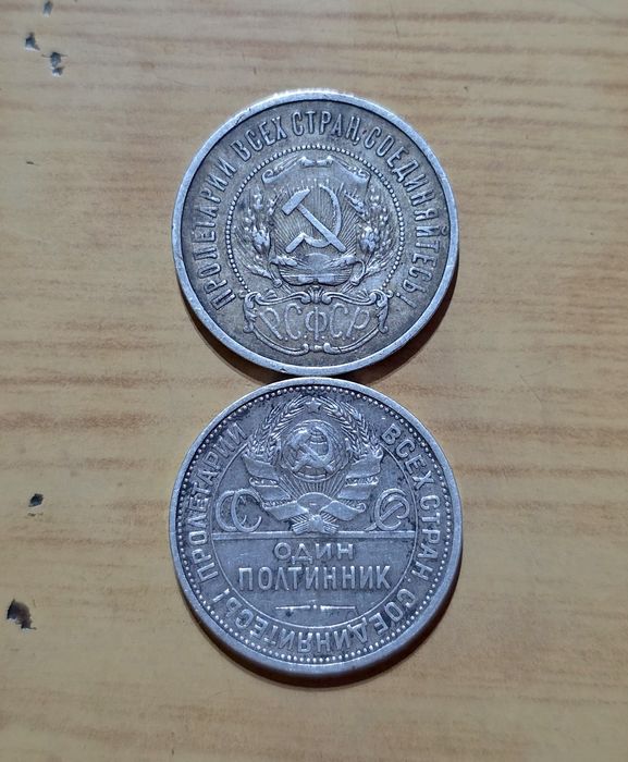 Один рубль 1924 года цена 700000 тысяч сум, торг уместен.