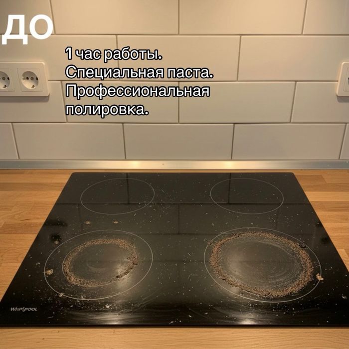 Полировка плита Алматы