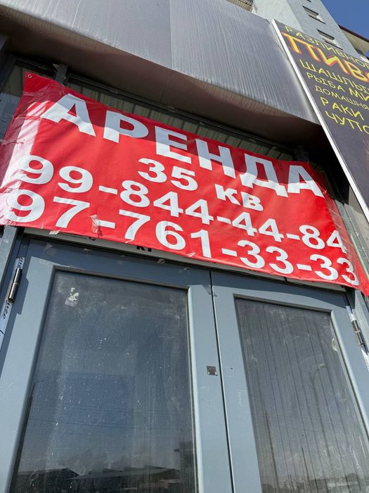 Нежилой жой Чоштепада, Бетонка 1-линия 35 КВ сув канализация 380V свет