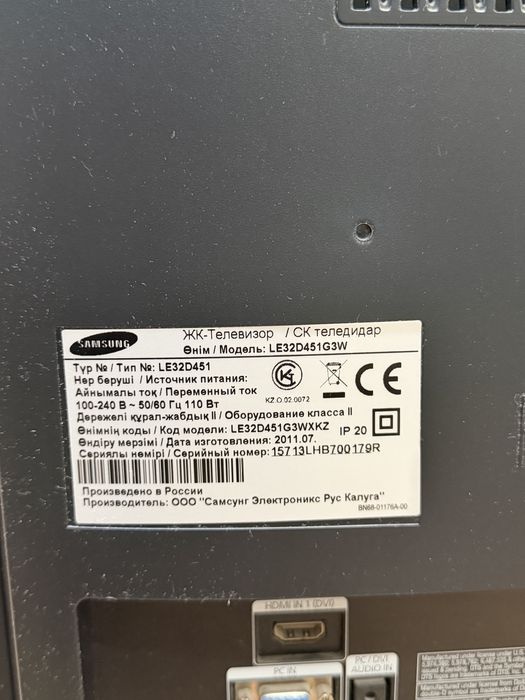 Телевизор Samsung 32 дюйма