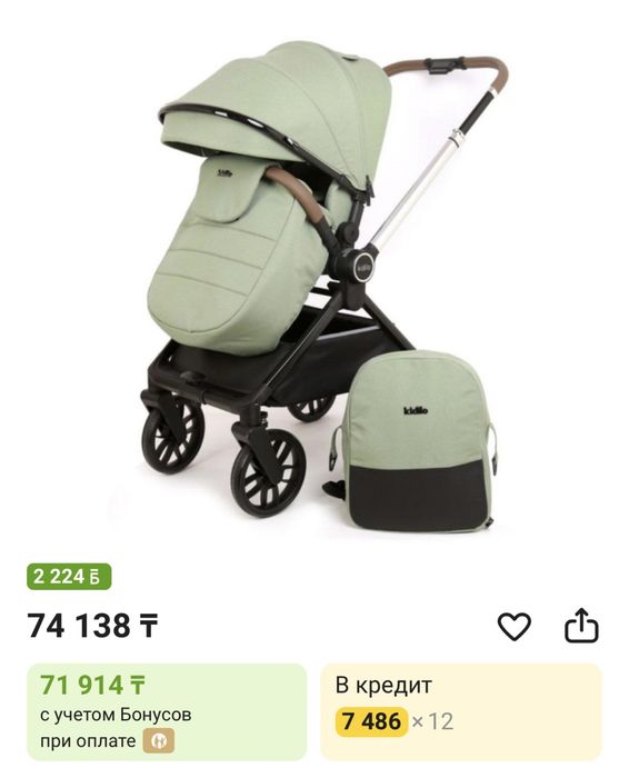 Коляска сатылады
