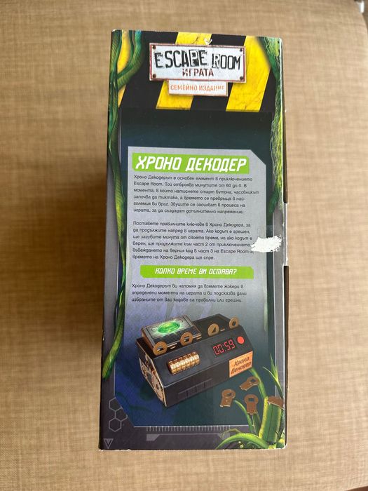 Настолна семейна игра