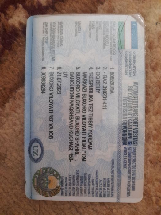 Газ-310231 Волга сотилади