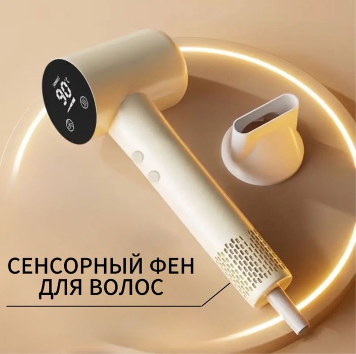Продам Сенсорный фен