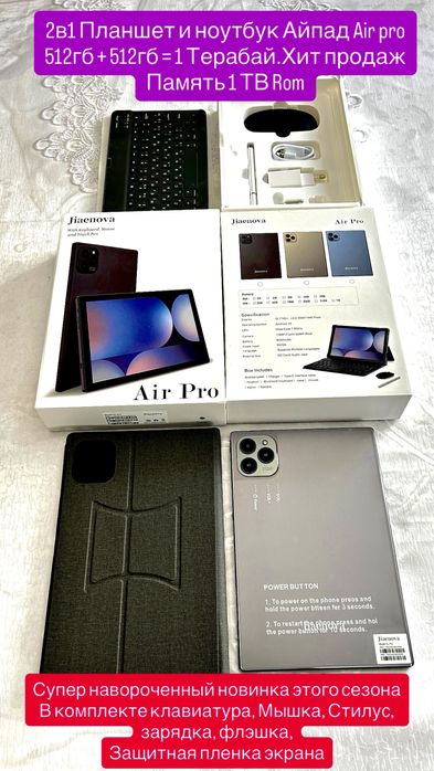 Планшет 2в1 Ноутбук компьютер универсальные детские и взрослые