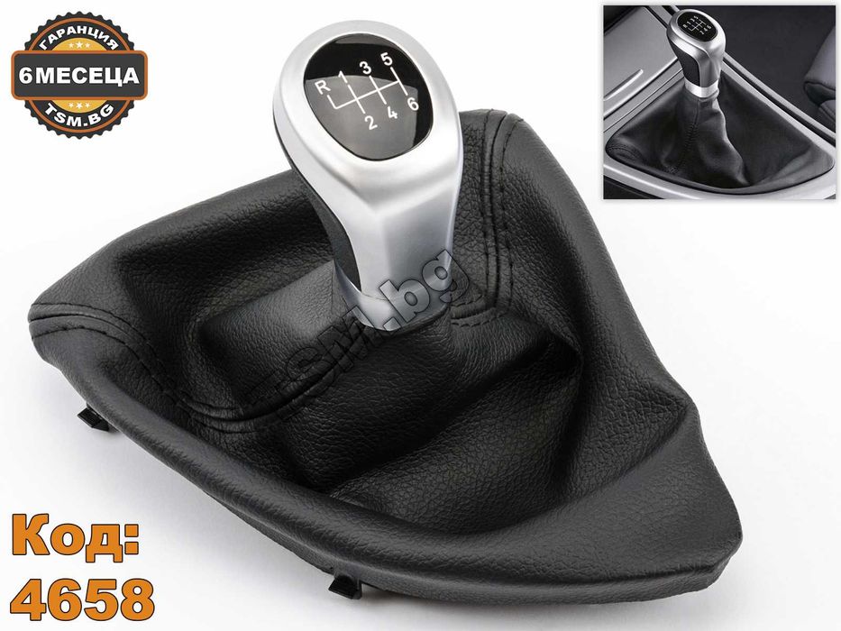 Топка Скоростен Лост с Маншон за BMW E81 E82 E87 E88 БМВ 1 Е81 Е82 Е87