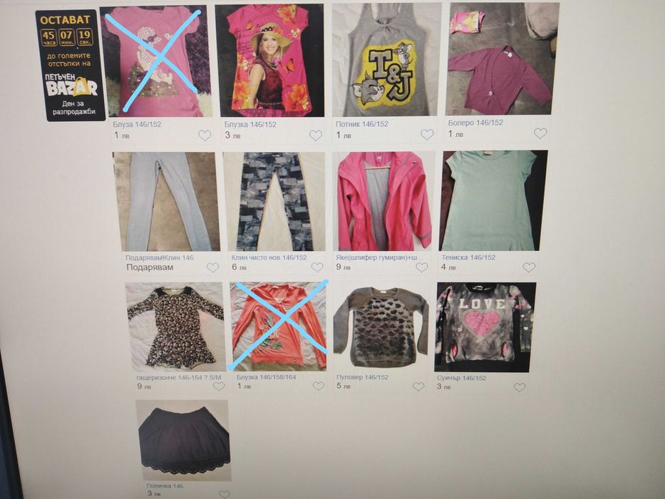 дрехи размер 146/152