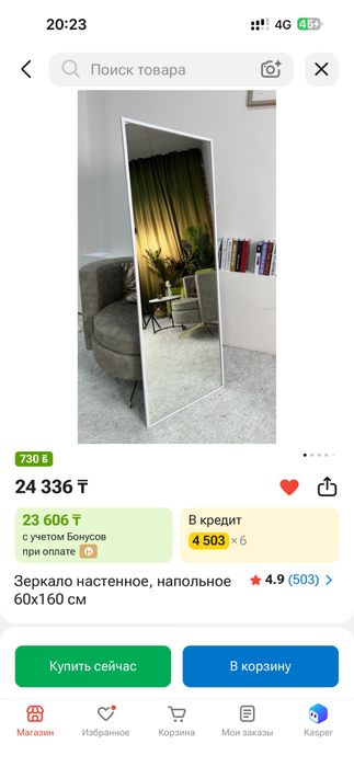 Зеркало напольное , настенное 160*60