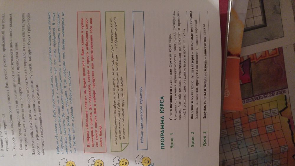 Продам курс по кулинарии