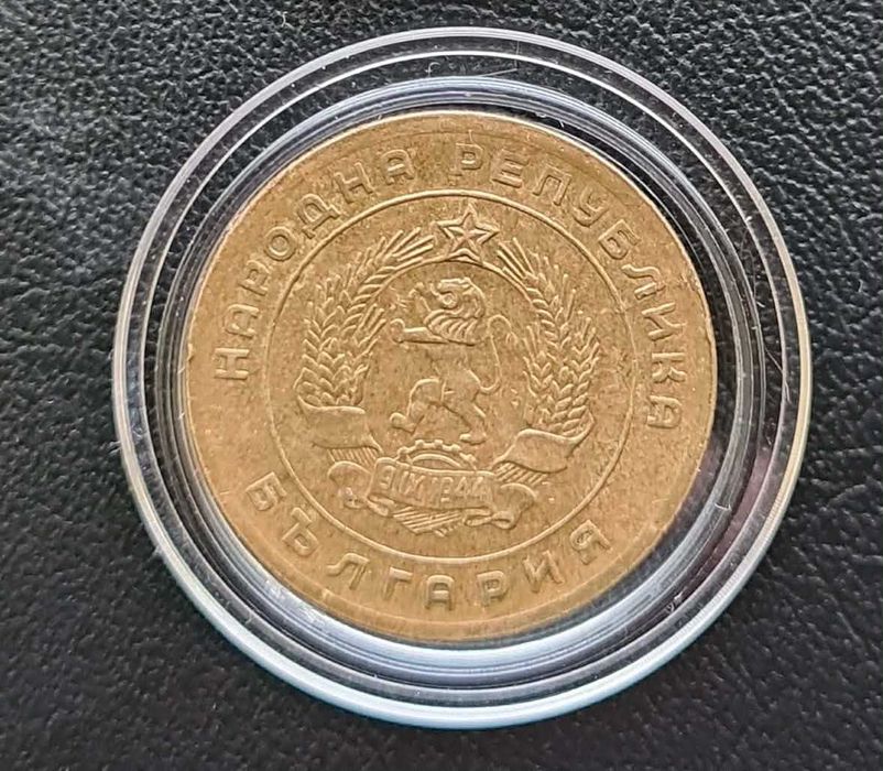 Български монети от 1951 г. до 1960 г.