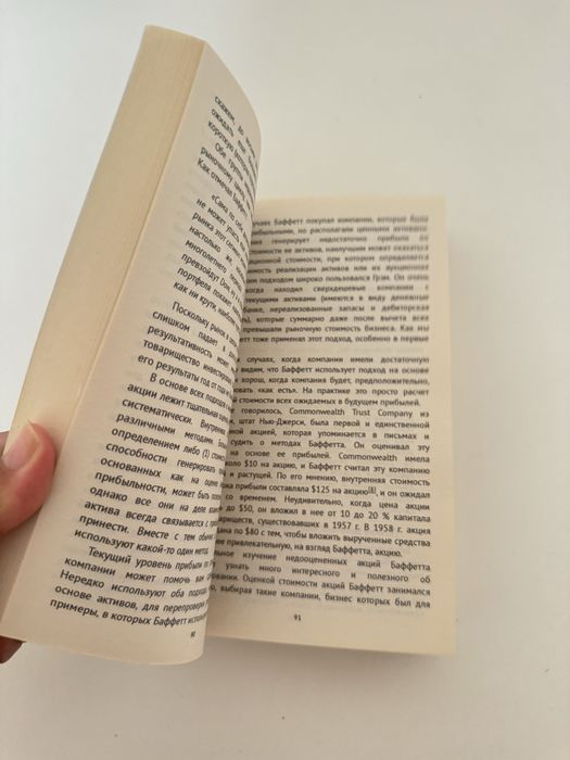 Уоррен баффет правила инвестирование