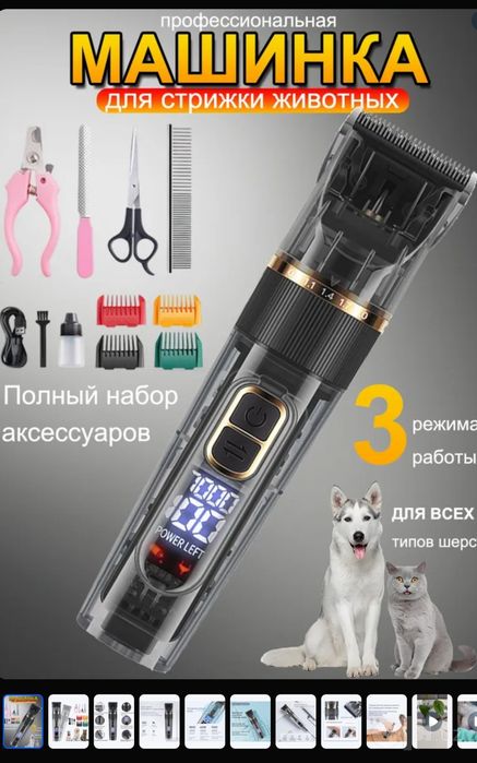 Профессиональные титано-керамические лезвия для зоо-машинок "Codos"!