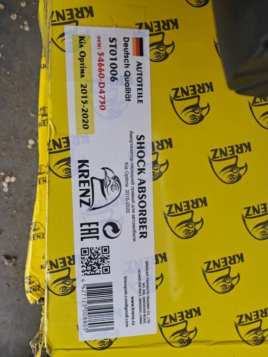 Продам амортизаторы