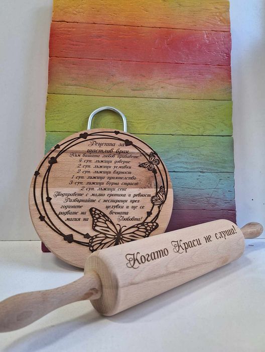 Персонализирана  дъска за мезета