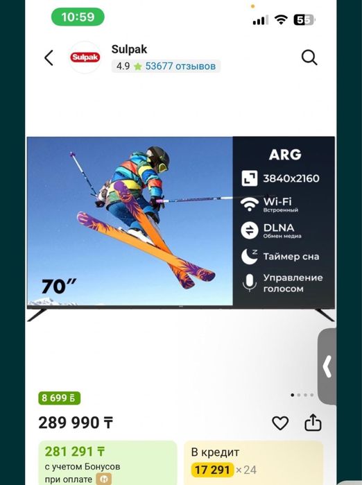 Продам телевизор ARG 70 дюйм