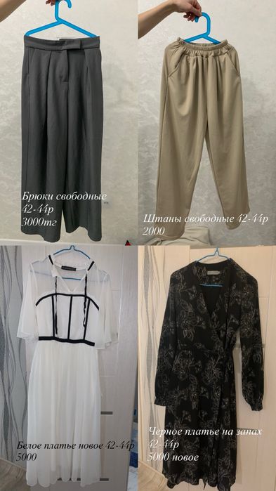 Продам одежду по низким ценам