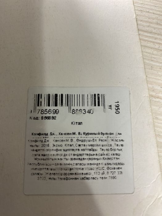 Куриный бульон для души