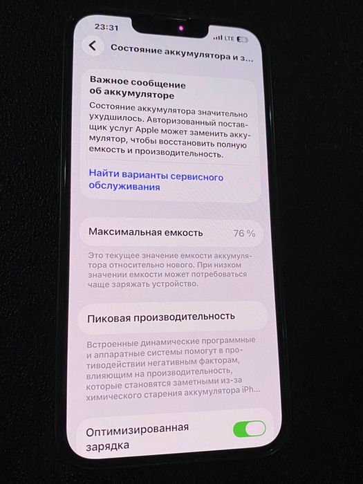 iPhone 13 акб 76% без минусв