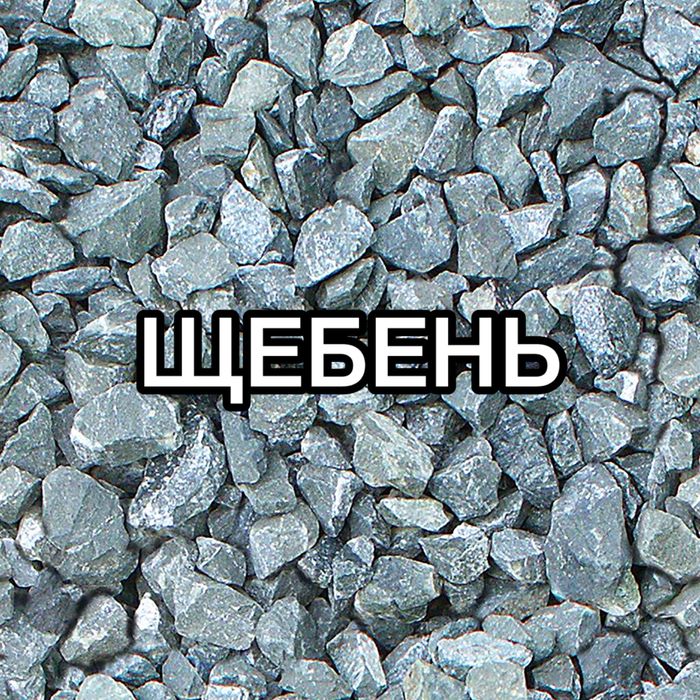 АКЦИЯ! Песок щебень для стройки Костанай