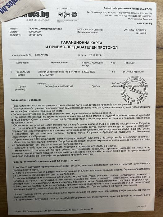 Laptop Lenovo IdeaPad Pro 5 14AHP9