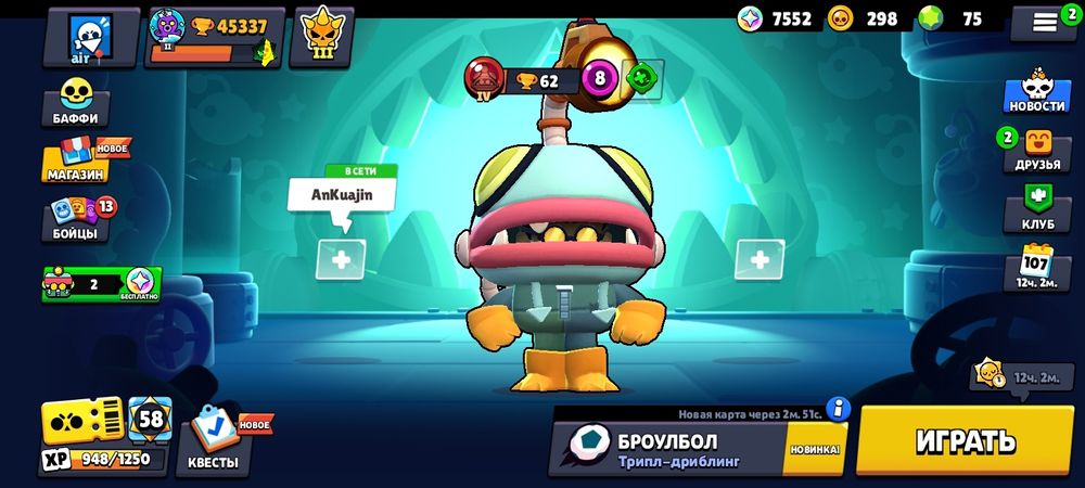 Аккаунт бравл старс