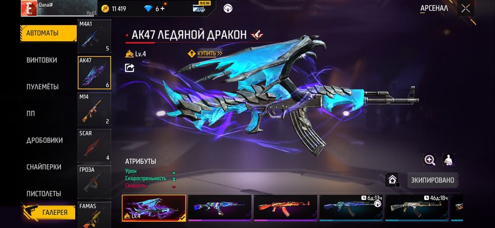 Фри фаер акаунт обмен на стандофф