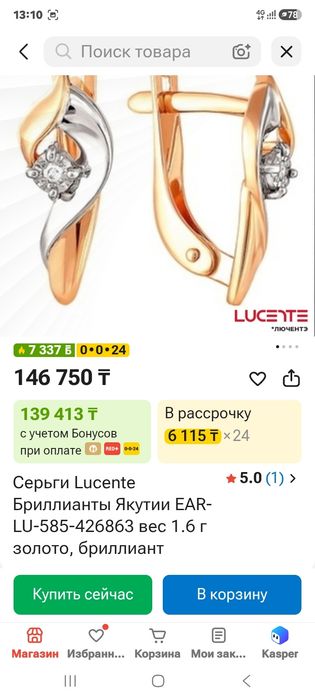 Серьги с брилиантами