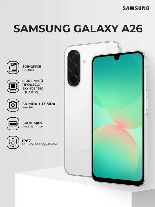 Samsung galaxy a26 5g