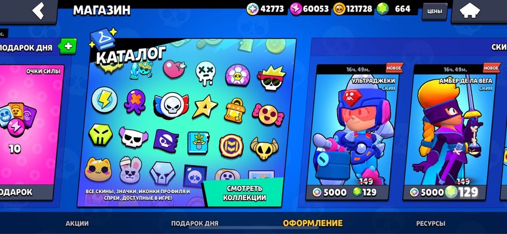Продам аккаунт brawl stars