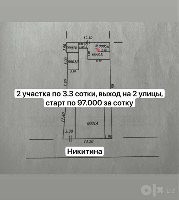 3.3 соток участка земли на улице Никитина