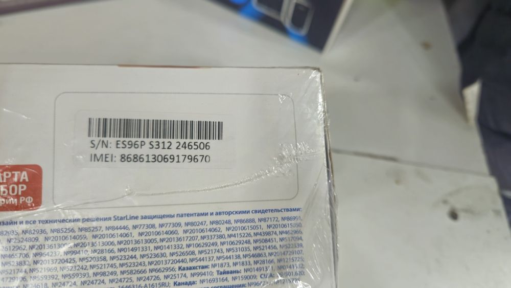 Сигнализaция Starline s96