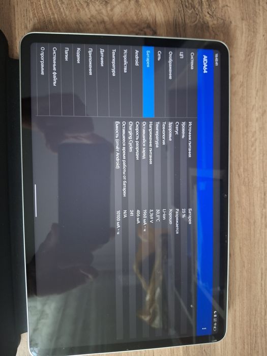 Nubia pad pro nt01 16/512