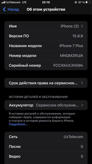 IPHONE 7 plus
