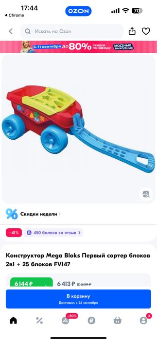Игрушки брендовые от fisher price ikea hot weels lego и другие