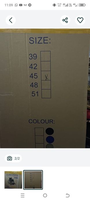 инвалидная коляска