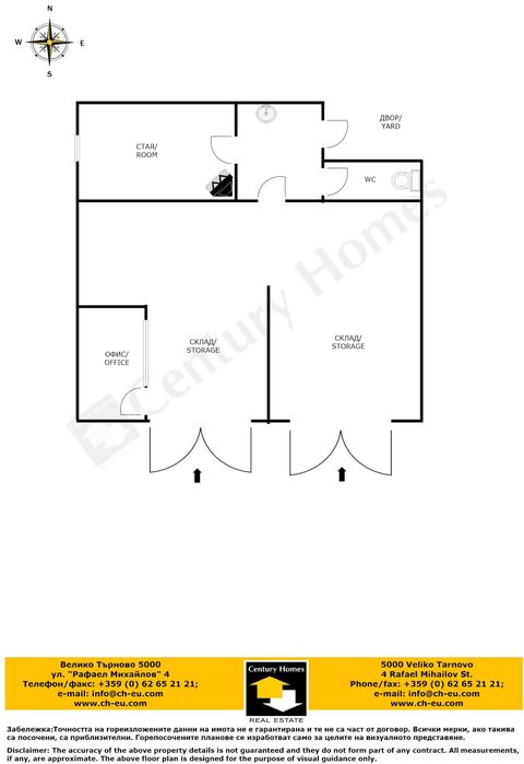 Дава се под наем Склад в Горна Оряховица - 120 кв.м за 410 € - Снимка #9