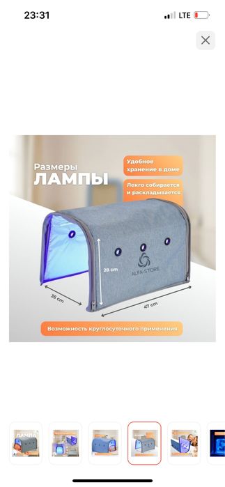 Лампа для желтухи